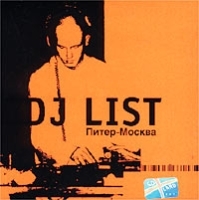 Dj List Питер - Москва (Double) артикул 2777b.